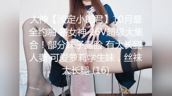 全裸调教无遮-黑丝S级素人女医师