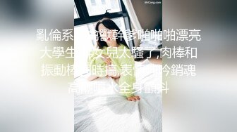 高颜值苗条美女小怪物开裆黑丝让两男的干翻了 102110_955