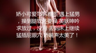 酥乳蜜穴Swag曼妙身材小姐姐sexykimkim看着准备上班的老公即时采精 内射蜜穴浇灌淫痒早餐