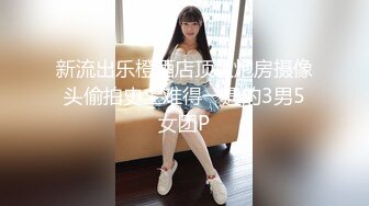 [MP4/911MB]EDMOSAIC 極品反差婊眼鏡禦姐4P超翹曬痕屁屁被大粗屌幹到一直噴水