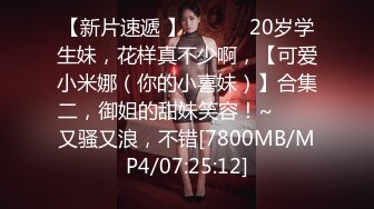 [MP4]STP24535 国产小美女小小丰满的坦克妹妹，蜜桃臀撅起屁股特写蝴蝶逼自己动手自慰 VIP2209