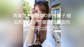 人气女神【果汁】超透内内 肥鲍鱼展露无遗