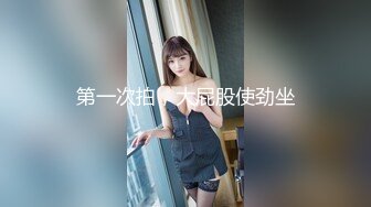 夏日蜜桃臀 嫩鲍超诱惑 极品爆乳女神 魔鬼身材