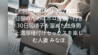 【自整理】金主爸爸用保鲜膜捆住日本素人小姐姐双腿，强制拘束手脚，用按摩棒对尿道花心开展各种惨无人道的实验！【NV】 (32)