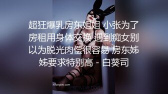 妹子小尺度诱惑 情趣学生透视装椅子上漏奶自慰