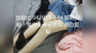 STP22640 3000网约极品外围女神 兼职瑜伽教练 人照合一 D罩杯美乳大长腿 香艳刺激难得佳作