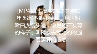 超极品泄密流出视图白领美女孙M瑶被变态富二代包养温泉酒店度假自拍性爱SM视频 (5)