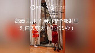 【新片速遞】&nbsp;&nbsp;大学女厕全景后拍,红衣小姐姐白白净净的大屁股和肥美的小嫩鲍[163M/MP4/01:36]