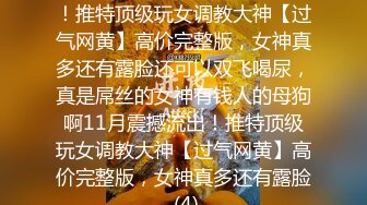 [MP4]今天玩个新花样 高价约炮高颜值人妖 两干两炮 再互相操真刺激