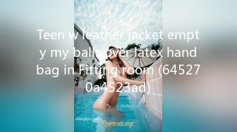 Teen w leather jacket empty my balls over latex handbag in Fitting room (645270a4523ad)