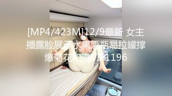 [MP4/423M]12/9最新 女主播露脸展示水果酒瓶易拉罐撑爆菊花和逼VIP1196