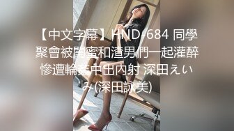 【新片速遞】某鱼TV颜值区美女住播下海,高颜值好身材,好多老板刷礼物,索性放飞自我下海[374M/MP4/44:38]