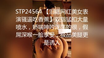 [MP4/ 538M]&nbsp;&nbsp;网红美女近期下海！大奶肥臀黑丝！主动骑乘爆插骚穴，扶着屁股后入，撞击两个奶子直晃动