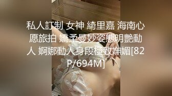 私人訂制 女神 綺里嘉 海南心愿旅拍 嬌柔曼妙姿態明艷動人 婀娜動人身段極致嫵媚[82P/694M]