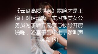 御姐终于被操了【萝莉叭嗦】无套啪啪，标准的骚货长相，眼镜反差果然很浪！ (4)