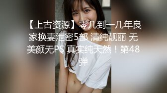 梦中惊醒的小女友被我偷偷撕破肉丝，狠狠干1