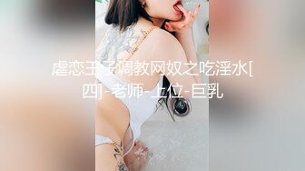 虐恋王子调教网奴之吃淫水[四]-老师-上位-巨乳