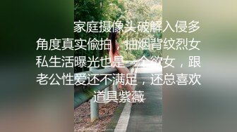 TP性感高跟骚气老板娘肉穴后不过瘾❤️支着帐篷跟到店里搭讪 (1)