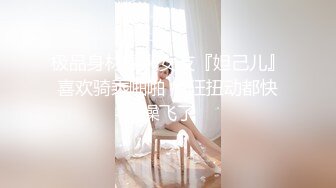 【专约老阿姨】精神小伙兄弟3P第二场，熟女人妻是他们的最爱，前后夹击配合默契，让姐姐一次次到达性爱巅峰