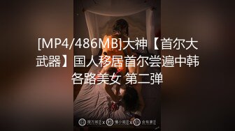 [MP4/ 1.31G] 台灣新聞傳媒大學超高顏值美女私密被曝光