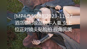 【新片速遞】【無水印---超清新片速遞】2021.7.3，【张先生探花】，极品少妇，肤白穴粉，对着鲍鱼一通狂舔，风情万种[967MB/MP4/01:25:04]