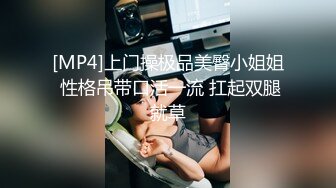 《台湾情侣泄密》光鲜靓丽的小网美私底下确实一个超级淫荡的小骚货