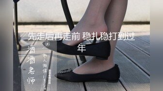 ❤️❤️【金莲姐妹】皮肤白嫩 逼毛稀疏 性感少妇床上发骚操的嗷嗷叫 口交足交被草射肚子上 完整版