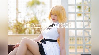 [MP4/343MB]【超清AI】【太子探花】人气最高的舞蹈老师，千人斩代班，花式啪啪