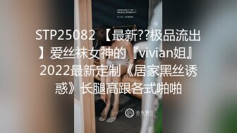 STP25082 【最新??极品流出】爱丝袜女神的『vivian姐』2022最新定制《居家黑丝诱惑》长腿高跟各式啪啪