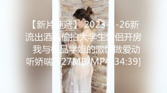 [2DF2] 邻居小哥哥把我带到附近汽旅 口爆女上位直接征服他[MP4/71MB][BT种子]