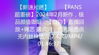 [MP4/ 387M]&nbsp;&nbsp; 第一次找单男合体开发00后闷骚女友 操的女主呻吟不断 分别被男主和单男内射