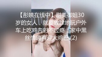 【Stripchat】微胖童颜巨乳女主播「Anan_babe」黑丝紧身服少妇奶油涂屁股炮机桩粉穴