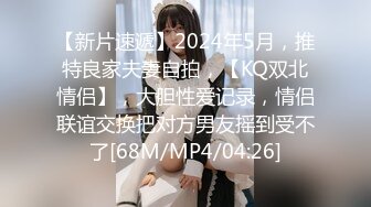 [MP4]超清4K偷拍设备极品女神高颜值笑靥如花玲珑玉体白嫩诱人