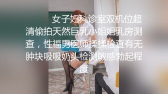 我求求你放开我，不要.，晚饭后送女友漂亮闺蜜回家忍不住扒掉丝袜按床上强上她，开始激烈反抗，操舒服了还发出呻吟声!