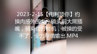 STP32658 纹身探花❤️陌陌约炮刚下海18岁170大长腿小姑娘，各姿势抽插水多听话