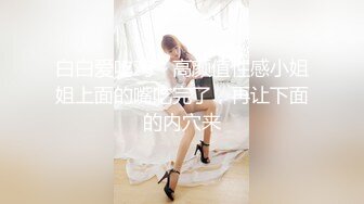 华裔博主mvLust onlyfans高清原档合集【138V】 (48)