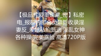 [MP4]STP24764 网恋奔现，泡良达人，近期颜值最高，26岁长腿小姐姐，钟点房内春色无边，娇喘阵阵 VIP2209