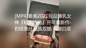 極品尤物絲襪美乳妹無套性愛影片流出2