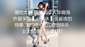 北京蚂蚁博士性奴老婆自慰2