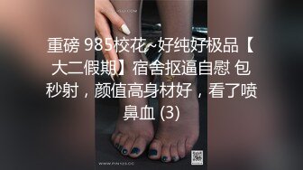 -骚逼扩张 小母狗 这尿壶怎么样 先逼里撒泡尿消消毒 再操 有点想法