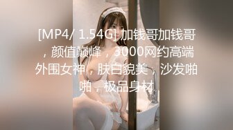 [MP4/1.03G]2023-2-23【用利顶你】爆乳外围小姐姐，扒掉衣服揉搓骚穴，连续搞了两炮