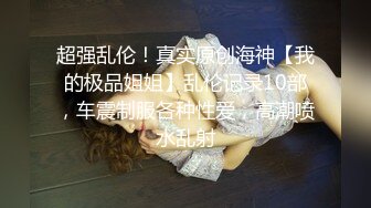 大长腿极品女神COS绫波丽，高冷颜值女神也有臣服的一天，暴力扶腰后入 攻速拉满女神体检极致性爱体验