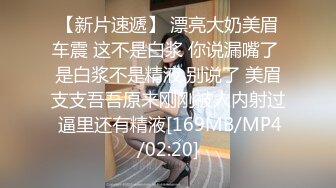 【新片速遞】&nbsp;&nbsp;漂亮巨乳美眉吃鸡啪啪 在家被大肉棒无套输出 先插小穴再爆菊花 内射 [449MB/MP4/12:05]