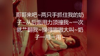 【瘦不下来的欢小姐】成都小美女，夜晚街头吃喝玩乐一条龙几瓶啤酒助兴，跟男友激情啪啪，娇喘阵阵销魂中 (9)