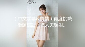 美乳学生妹! 过膝性感丝袜道具自慰 深喉 被男友后入啪啪 骑在身上使劲摇 无套啪啪~开飞机狂干! (2)