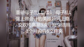 核弹来袭【萝莉少御姐我多有】一场3位小妹被操，最后双插，被几个大鸡巴围攻，白嫩玉体遭了老罪