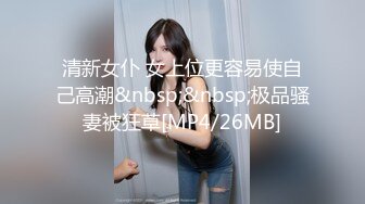 [MP4/ 1.3G] 超美颜值气质女神制服情趣女女互玩 穿戴阳具爆艹闺蜜嫩穴 酸奶爆乳尤物现场淫乱无比