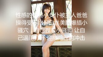 性感的美腿小女仆被主人爸爸操得受不抬起白丝美腿爆插小骚穴，自己握着小骚脚 让自己逼门打开 迎接鸡巴的冲击