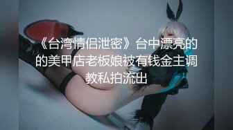 人妖系列之运动装牛仔裤可爱妖妖温柔舔屌舔蛋蛋紧致肛门被钢棒完全插入表情痛并享受着1080P高清