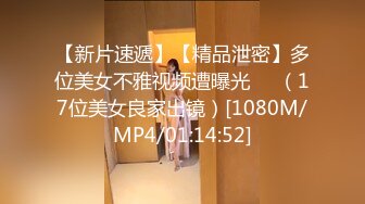 [MP4]奶大臀翘腰细的极品美女被干的呻吟浪叫,肤白貌美,无毛嫩逼,揉奶摸逼,口交骑乘,后入猛操